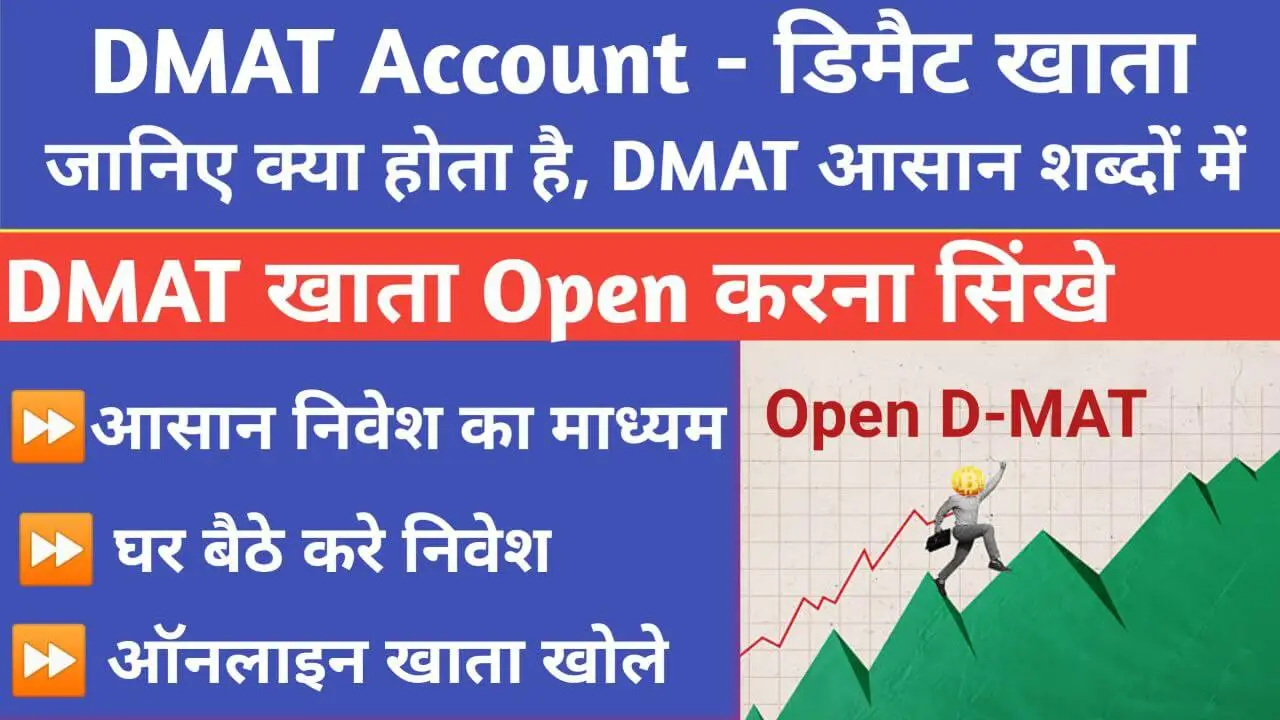 DMAT