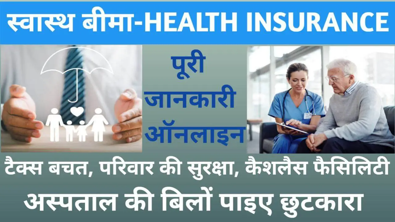 Health Insurance