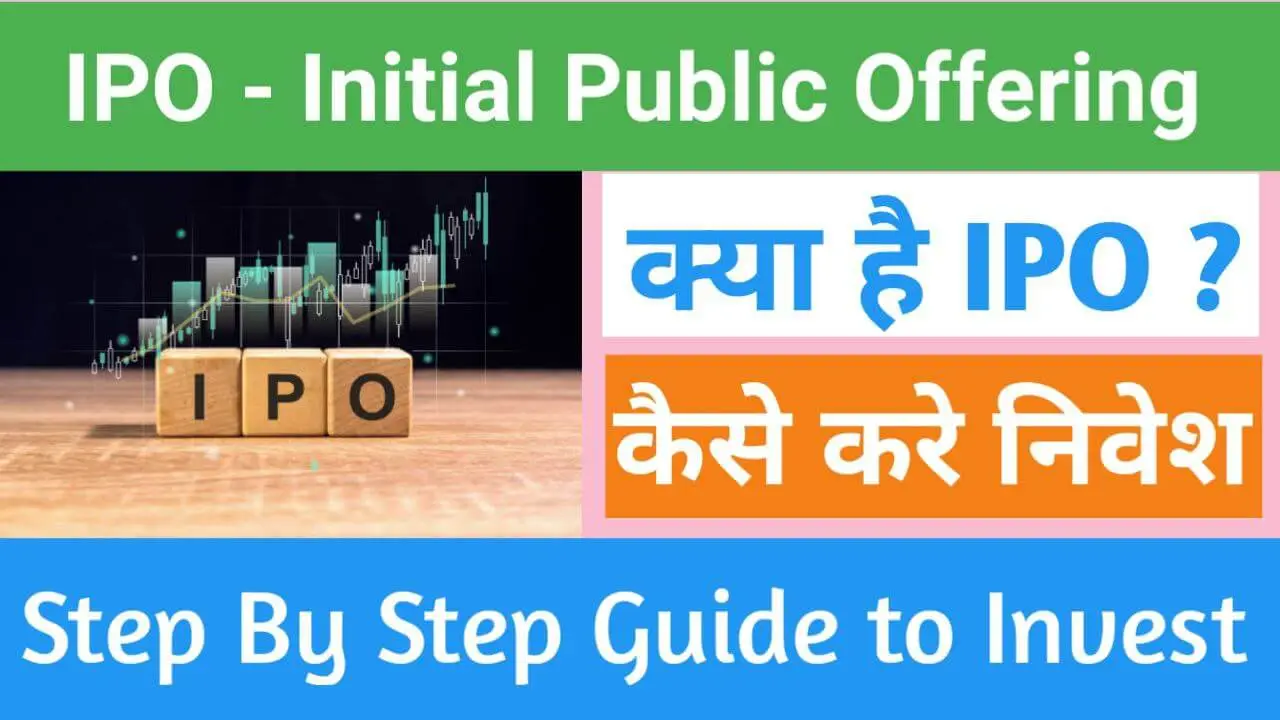 IPO