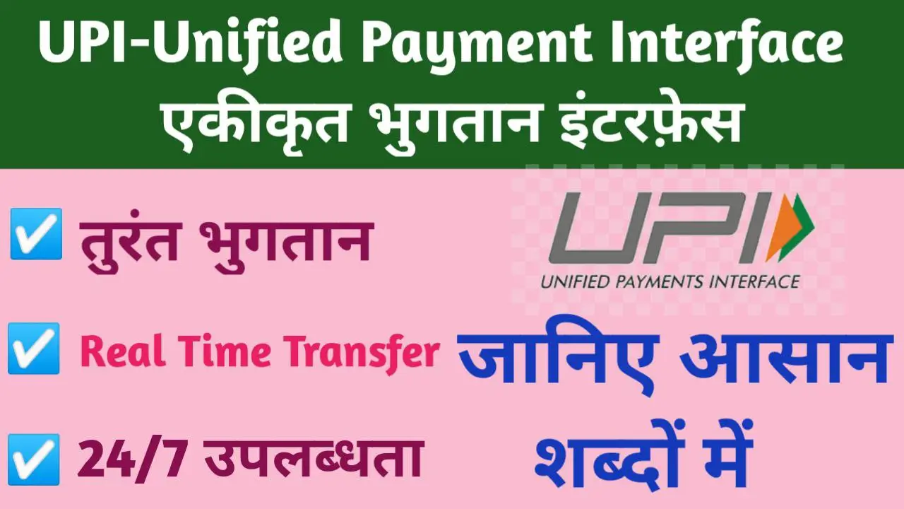 UPI