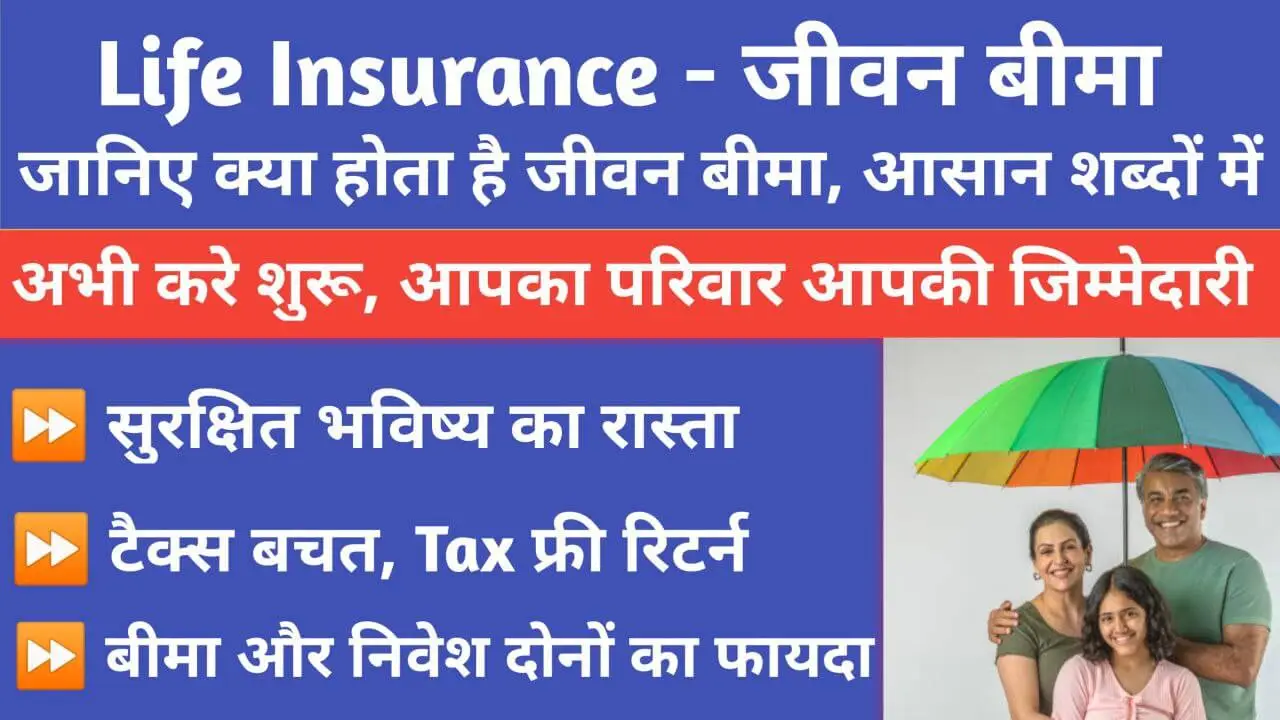 Life Insurance