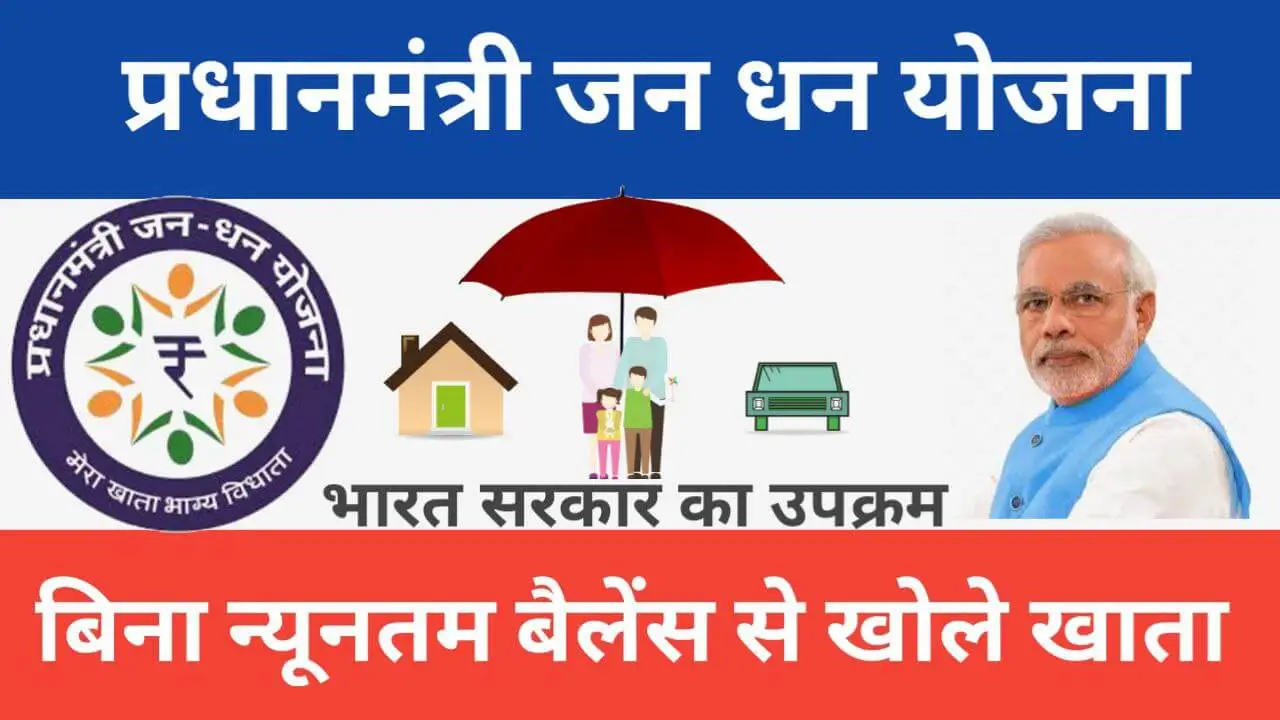 Pradhanmantri Jan Dhan Yojana